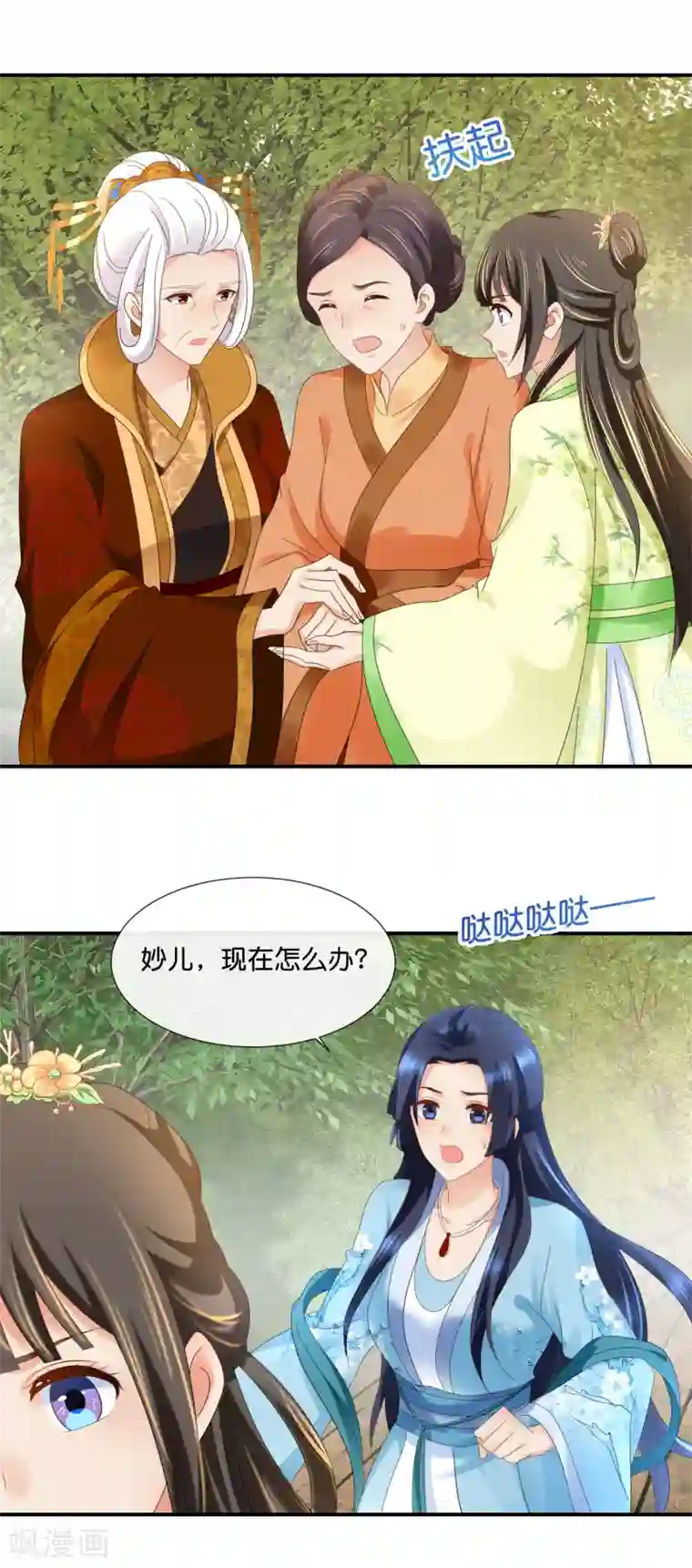 冷宫废后要逆天第88话 约定