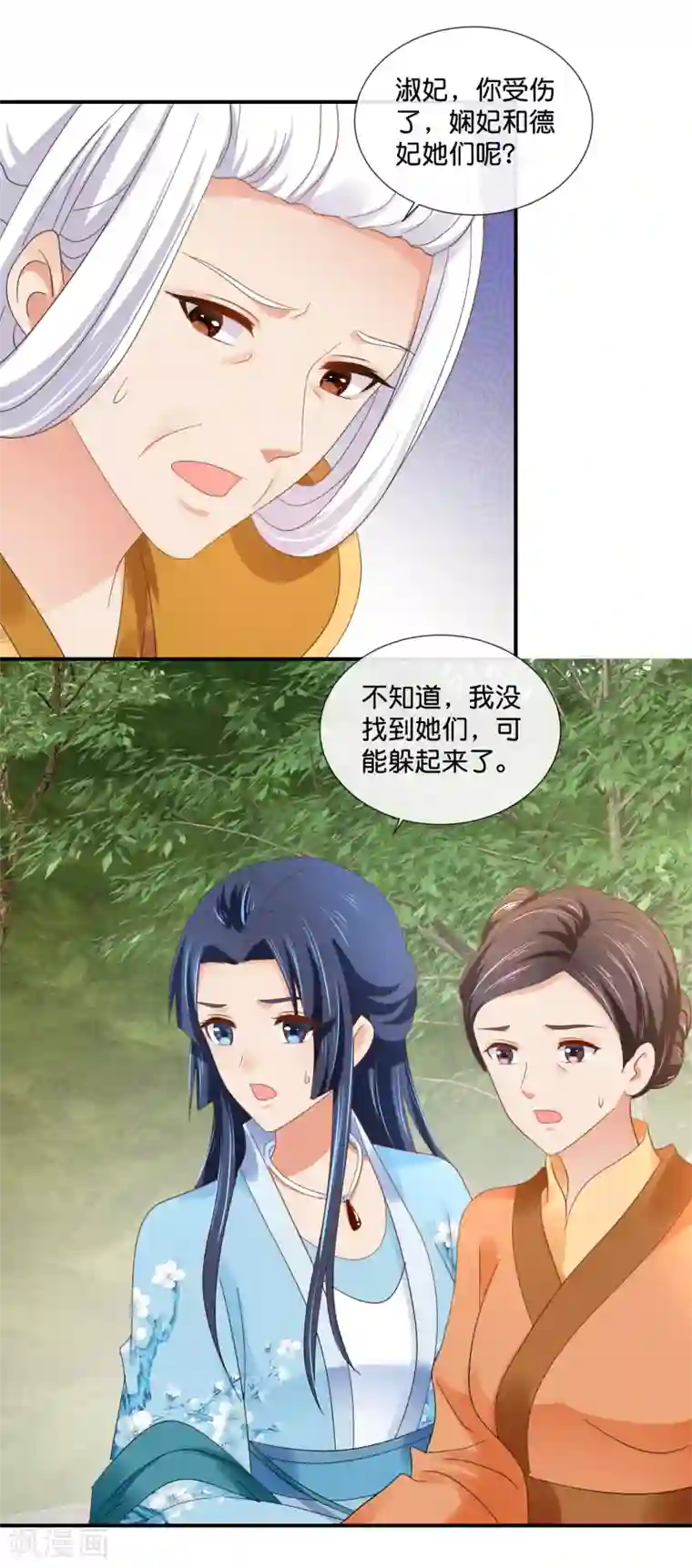 冷宫废后要逆天第88话 约定