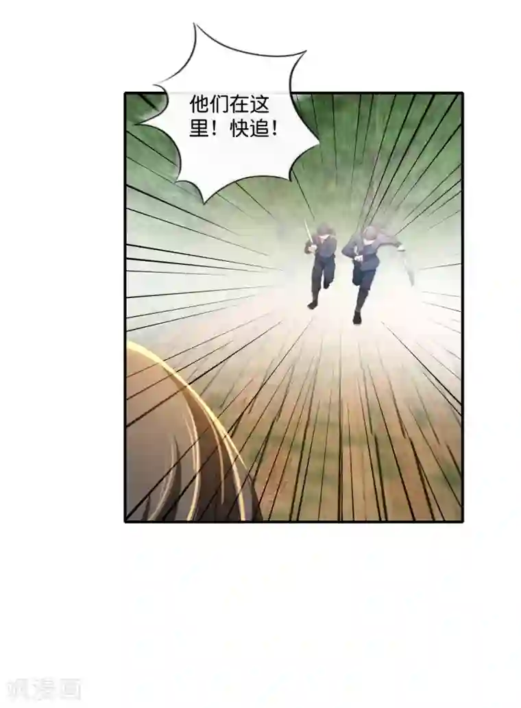 冷宫废后要逆天第88话 约定