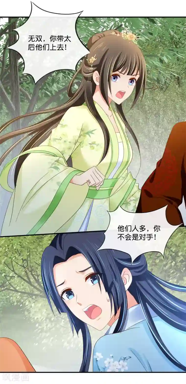 冷宫废后要逆天第88话 约定