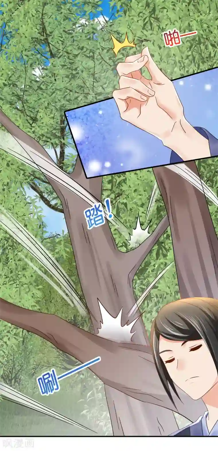 冷宫废后要逆天第89话 获救