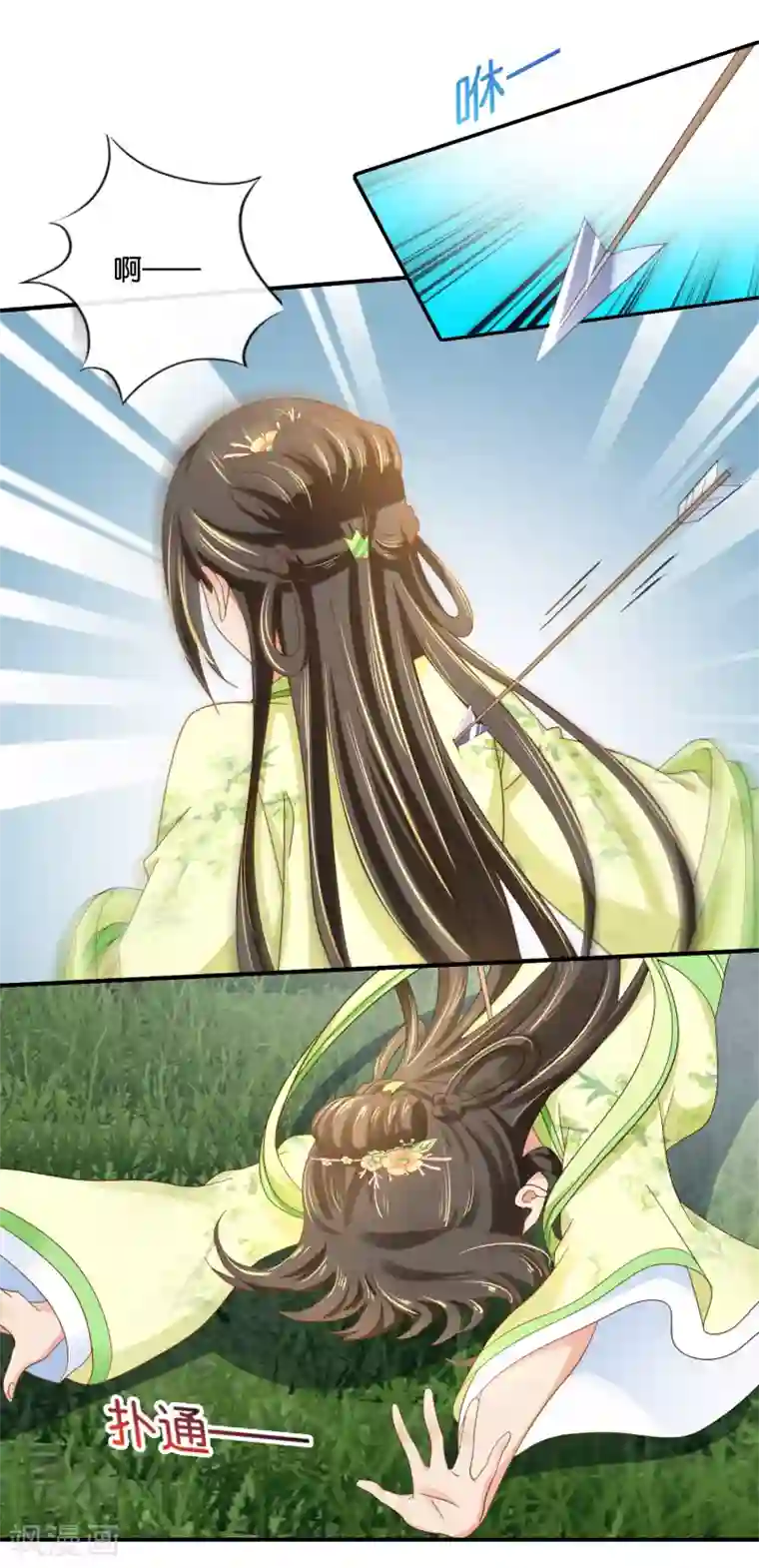 冷宫废后要逆天第89话 获救