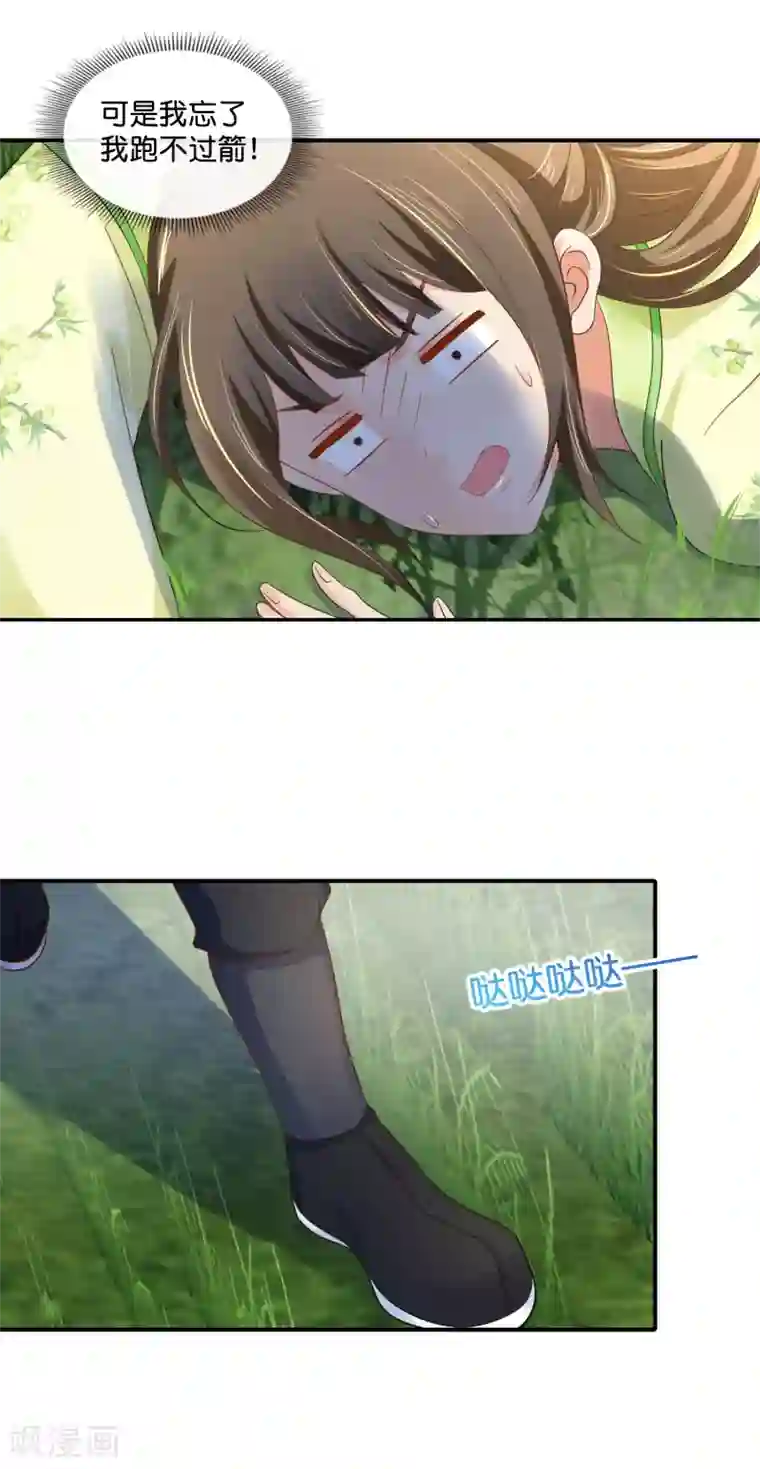 冷宫废后要逆天第89话 获救