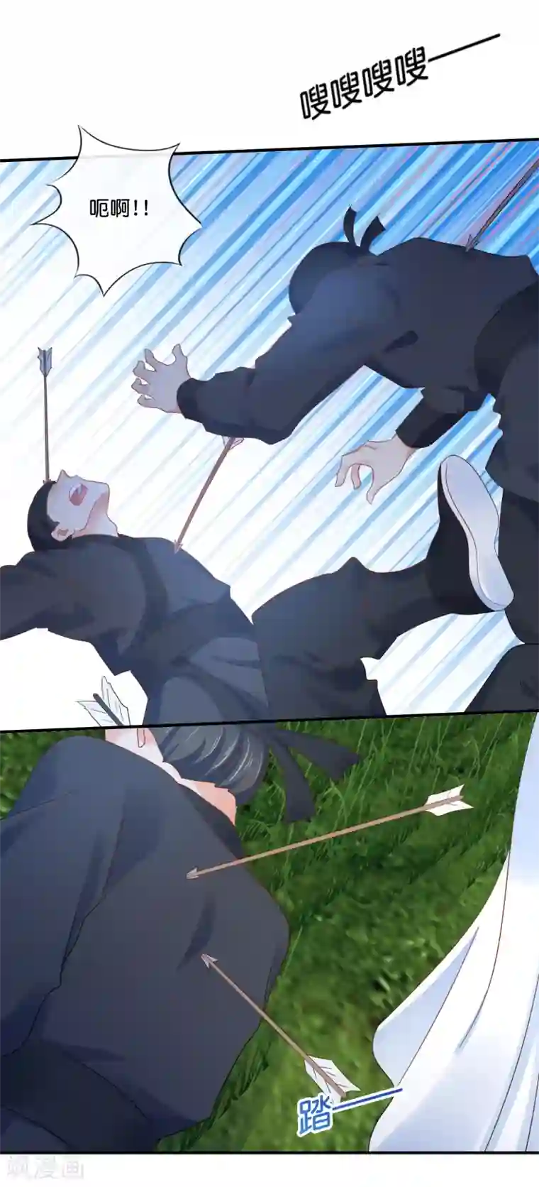 冷宫废后要逆天第89话 获救