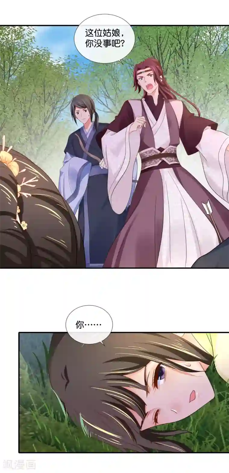 冷宫废后要逆天第89话 获救