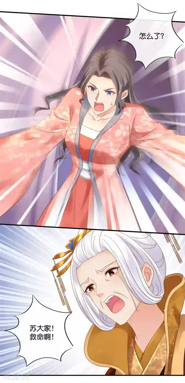 冷宫废后要逆天第90话 姻缘