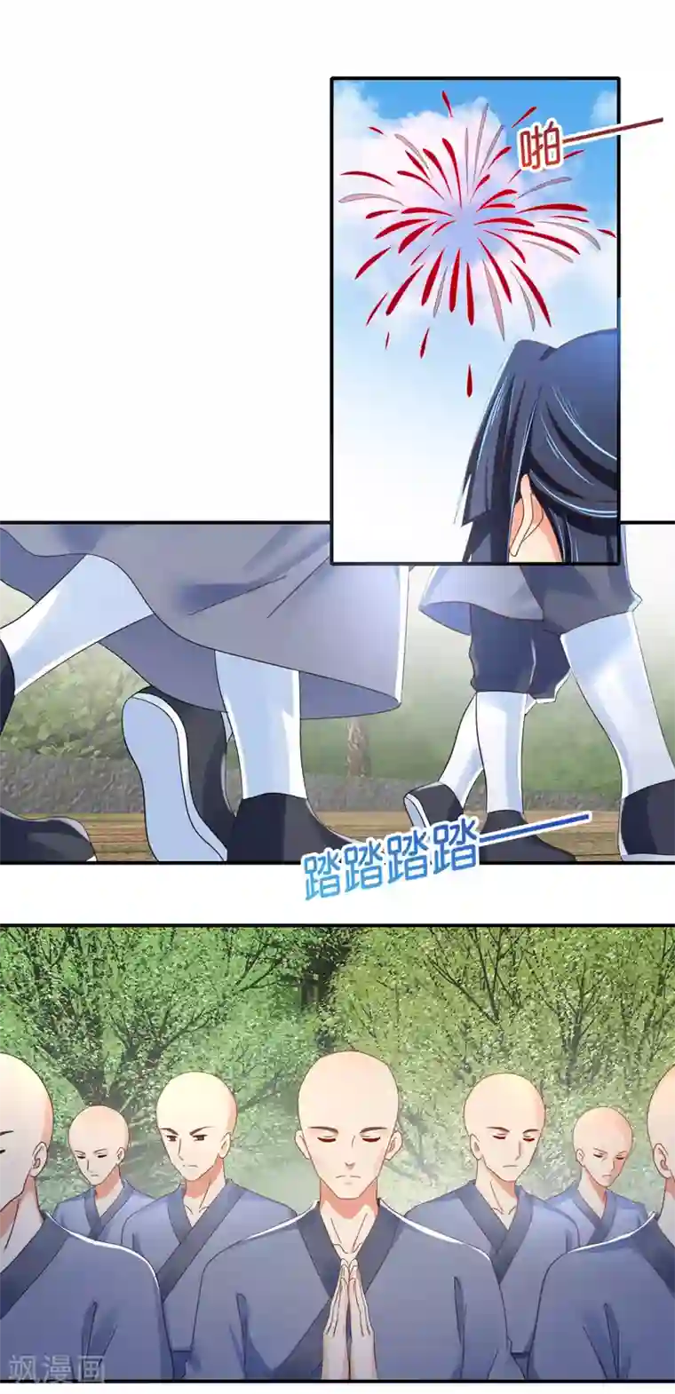 冷宫废后要逆天第90话 姻缘