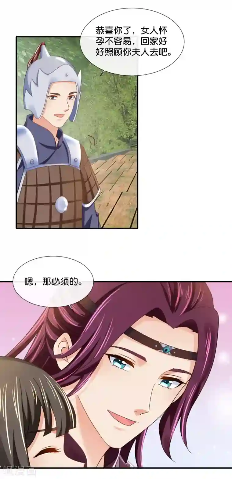 冷宫废后要逆天第91话 抢人