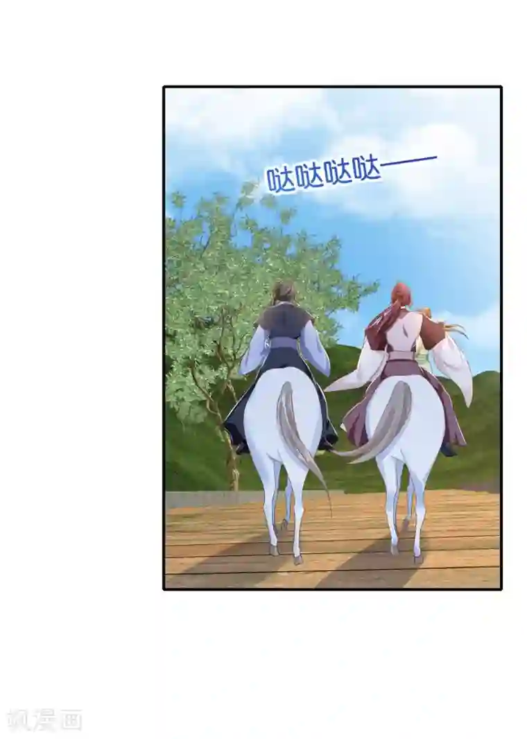 冷宫废后要逆天第91话 抢人