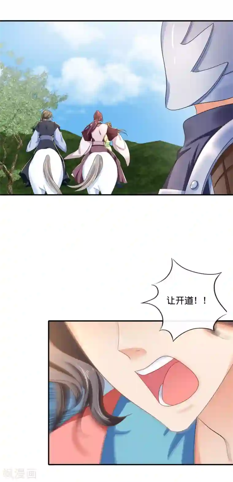 冷宫废后要逆天第91话 抢人