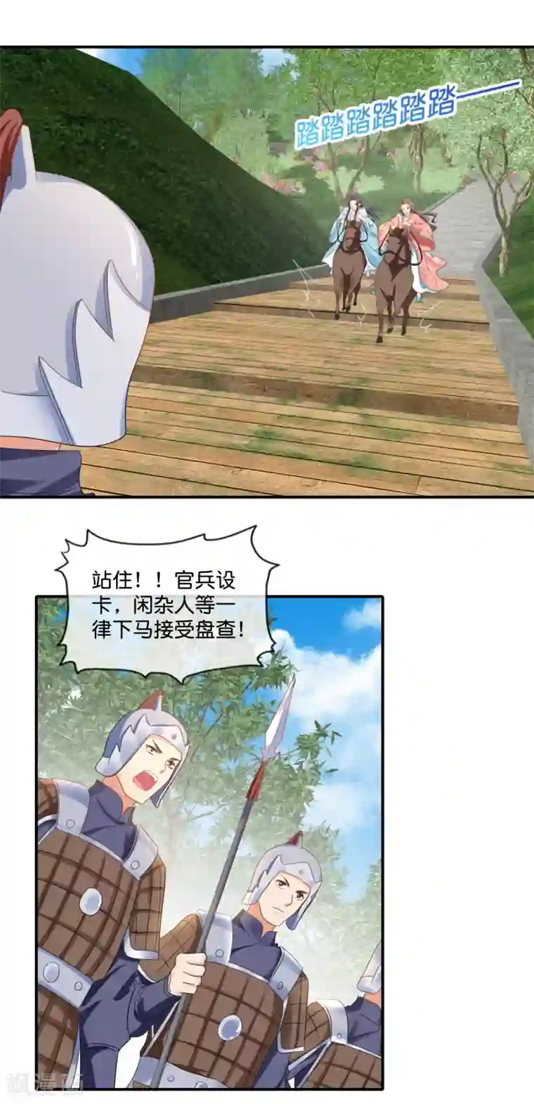 冷宫废后要逆天第91话 抢人