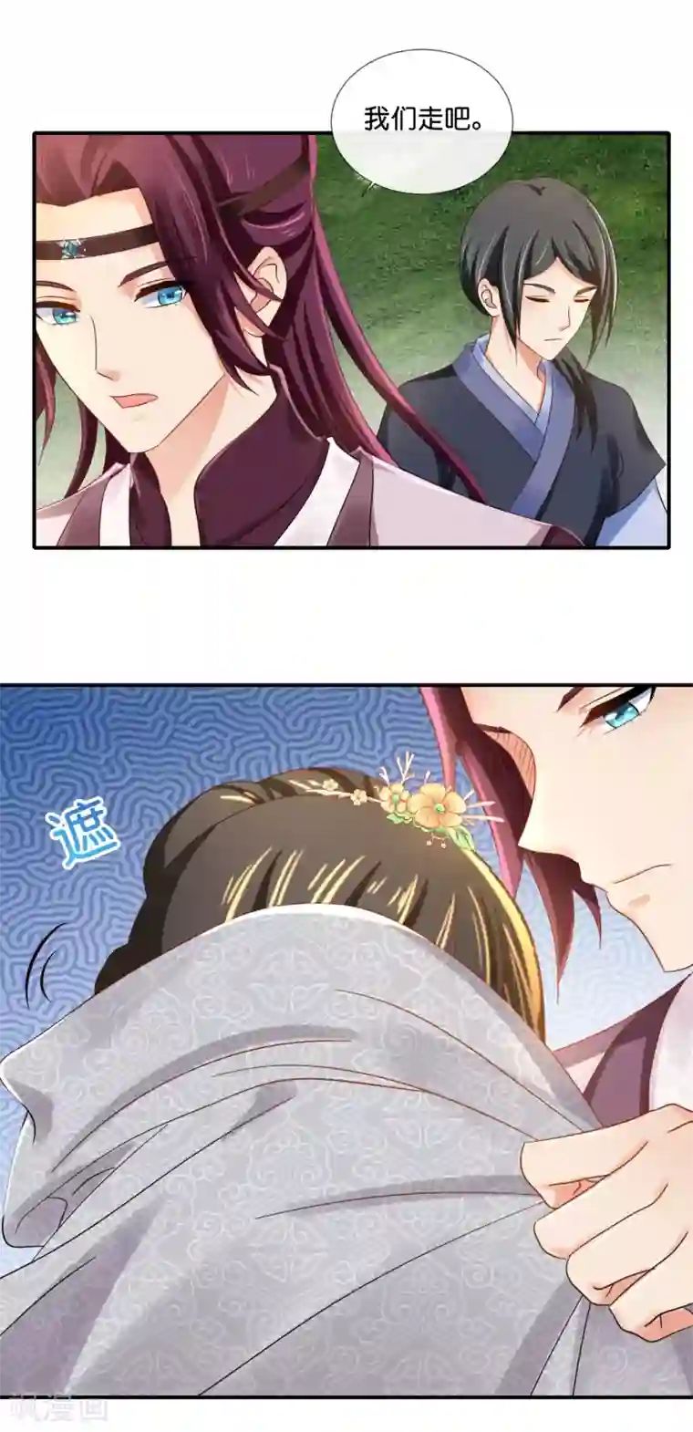 冷宫废后要逆天第91话 抢人