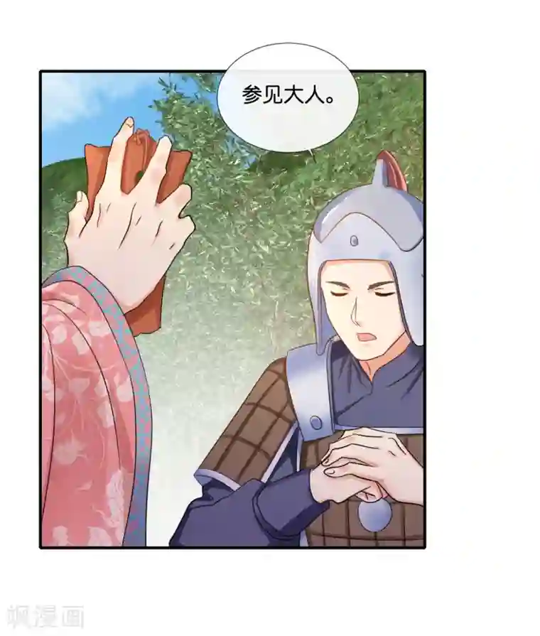 冷宫废后要逆天第91话 抢人