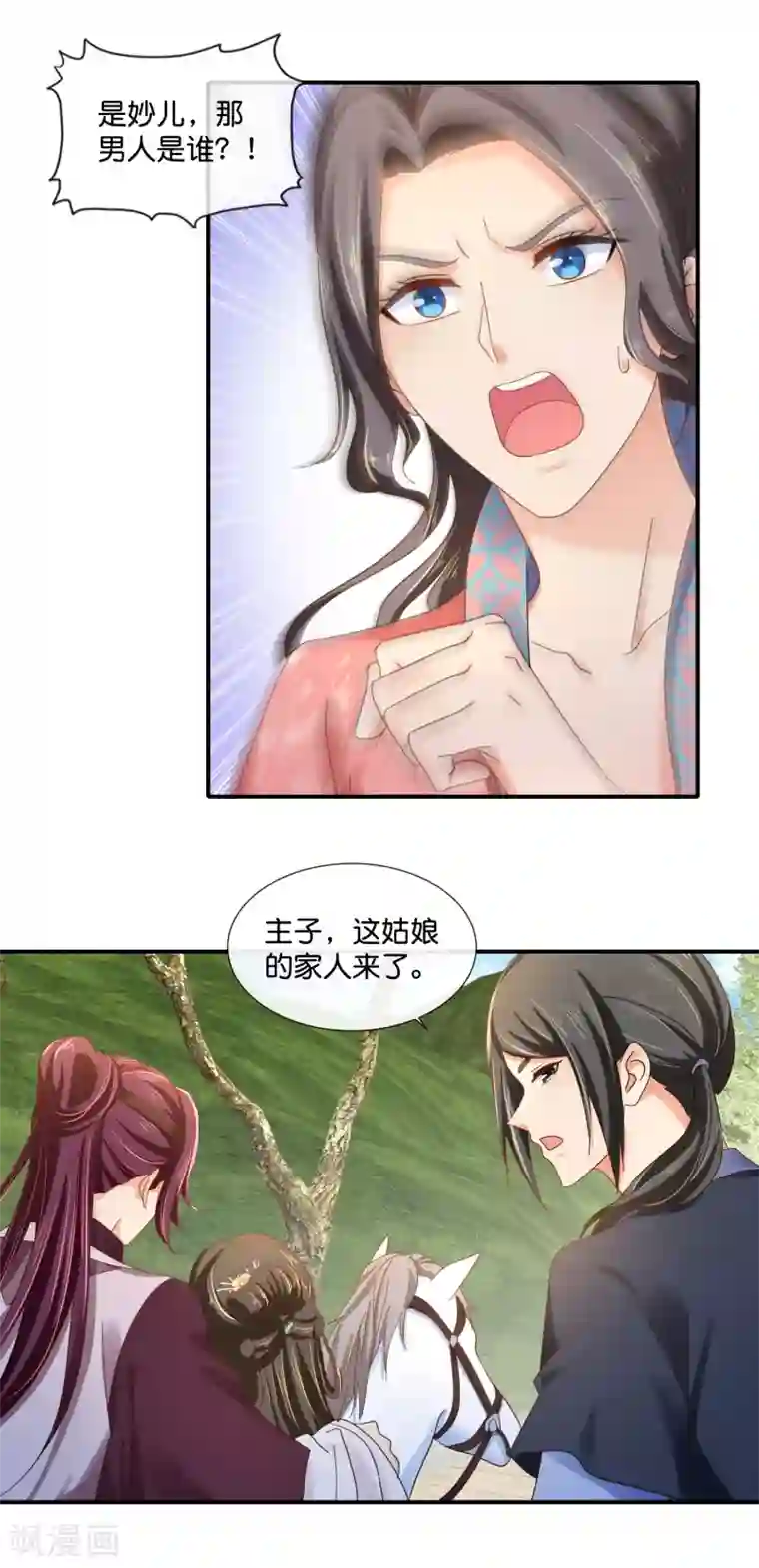 冷宫废后要逆天第91话 抢人