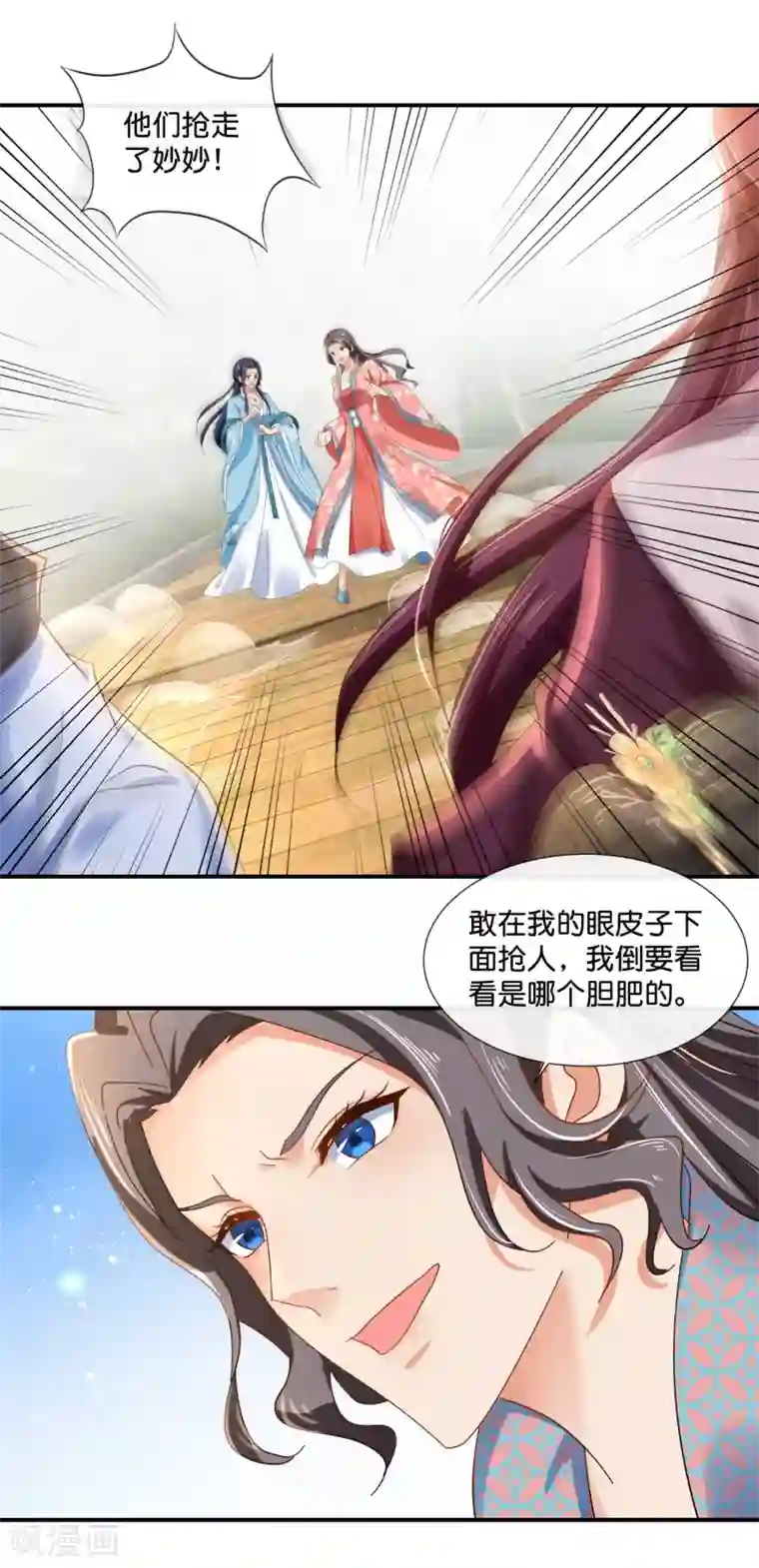 冷宫废后要逆天第91话 抢人