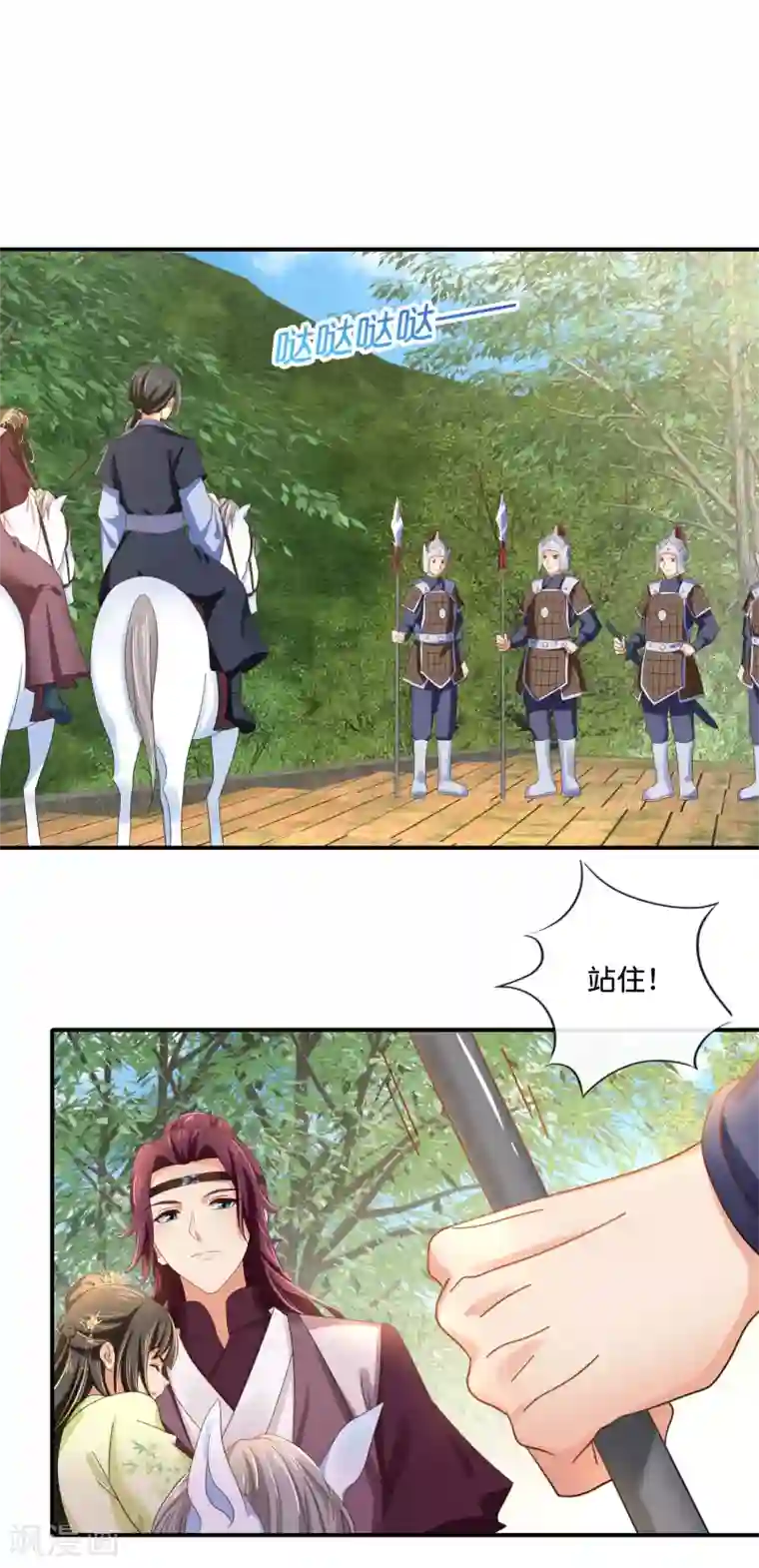 冷宫废后要逆天第91话 抢人