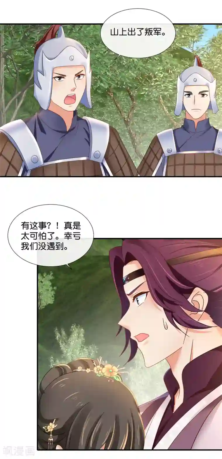 冷宫废后要逆天第91话 抢人