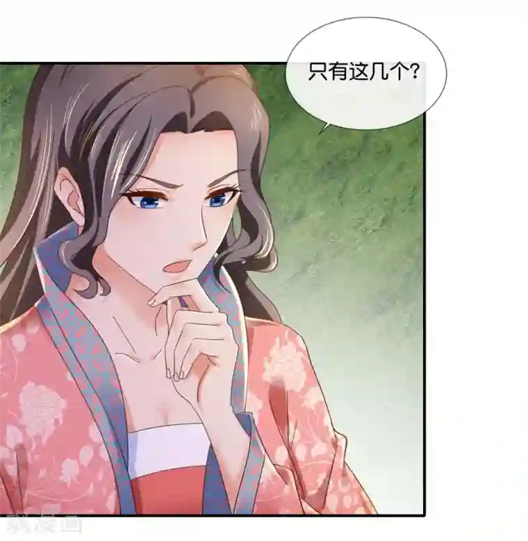 冷宫废后要逆天第92话 她是我的人