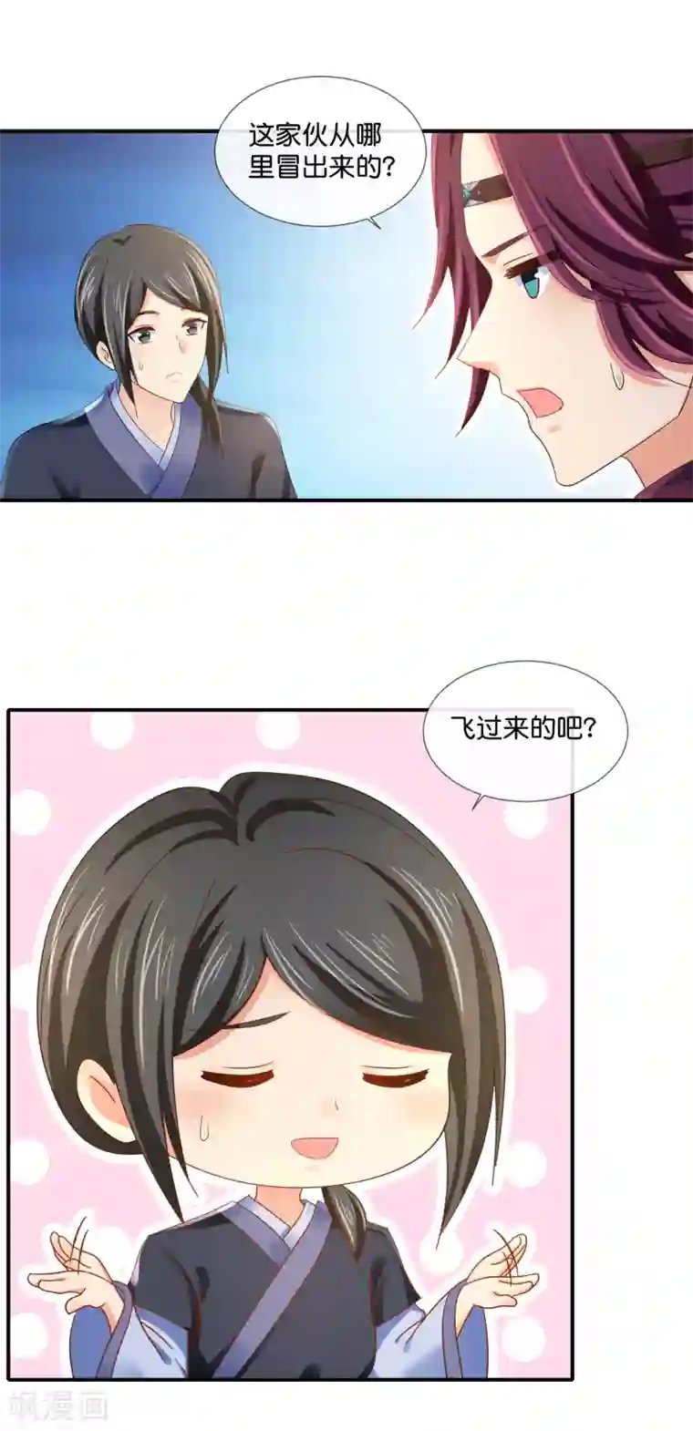 冷宫废后要逆天第92话 她是我的人