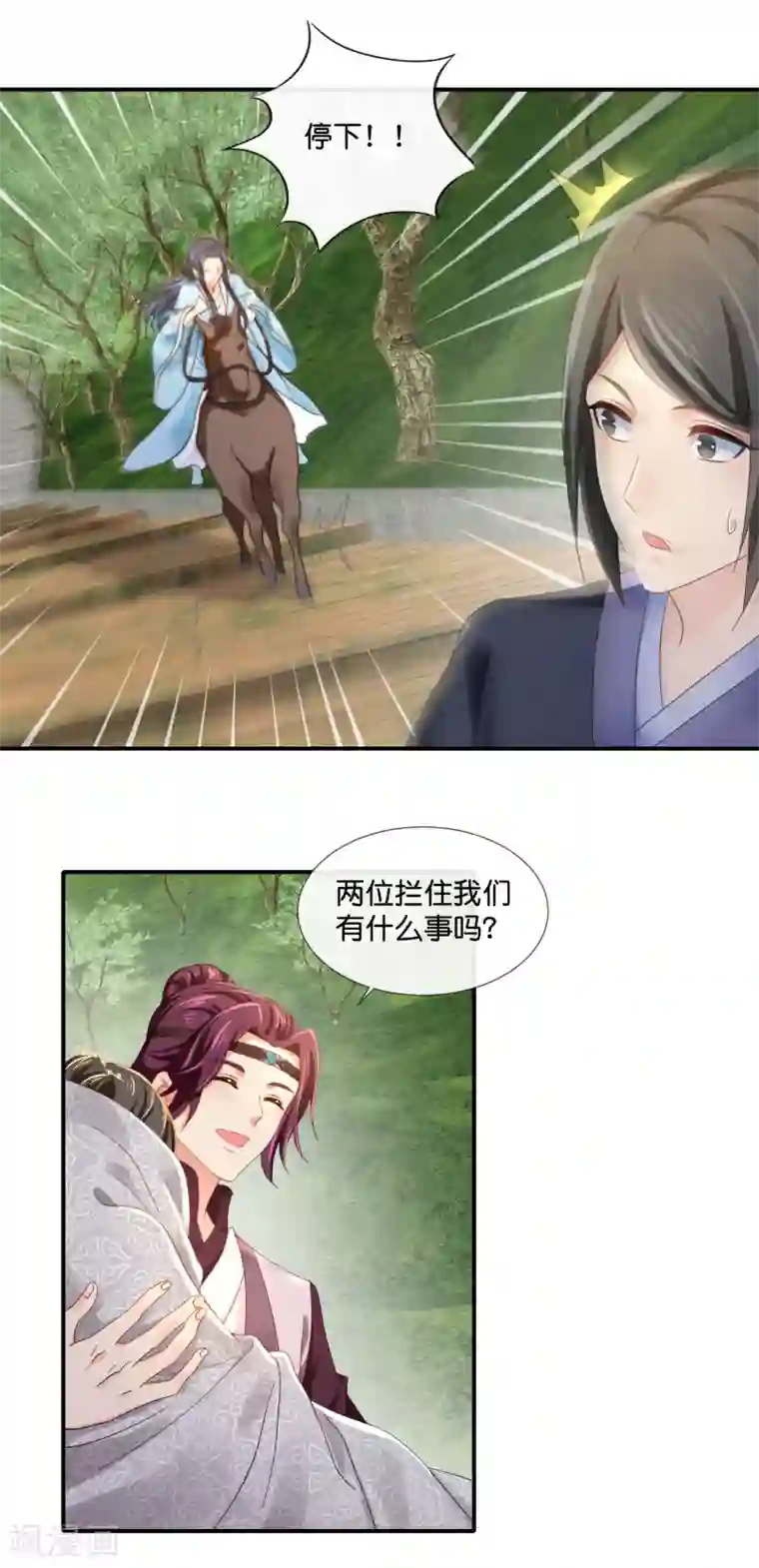 冷宫废后要逆天第92话 她是我的人