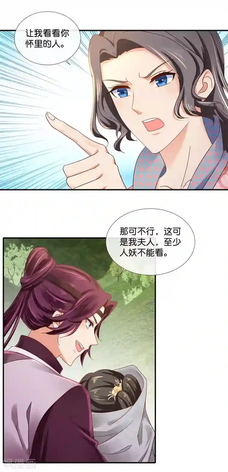 冷宫废后要逆天第92话 她是我的人