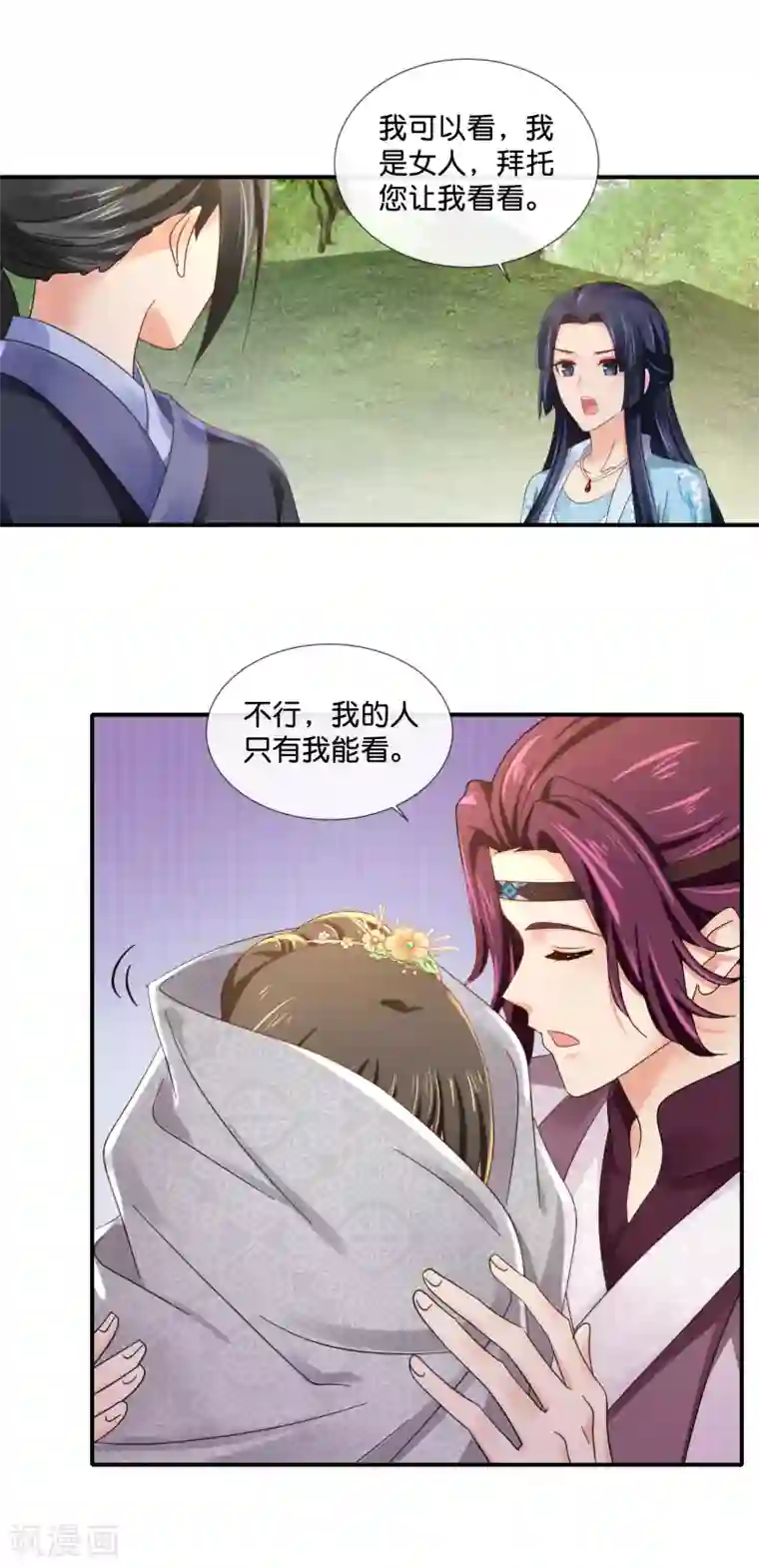 冷宫废后要逆天第92话 她是我的人