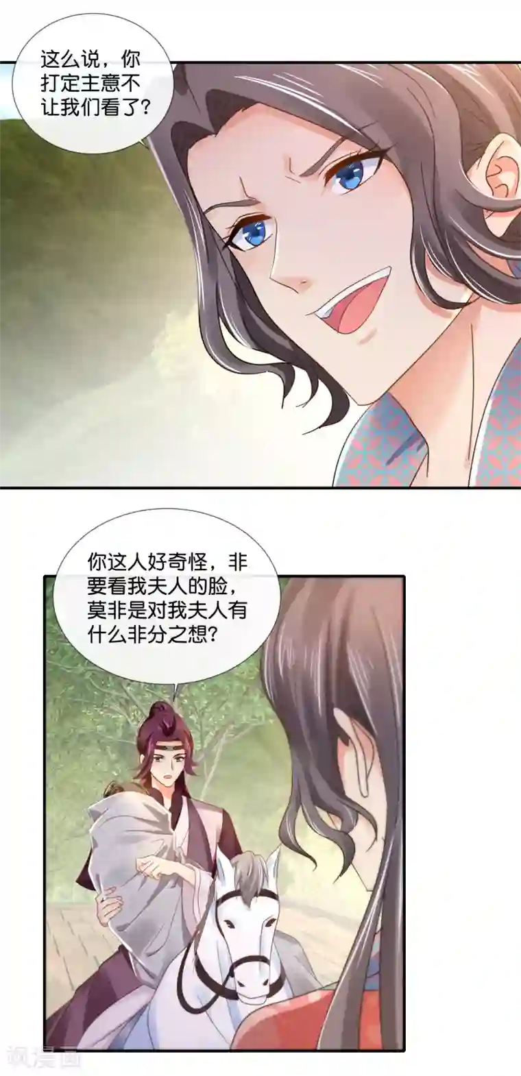 冷宫废后要逆天第92话 她是我的人