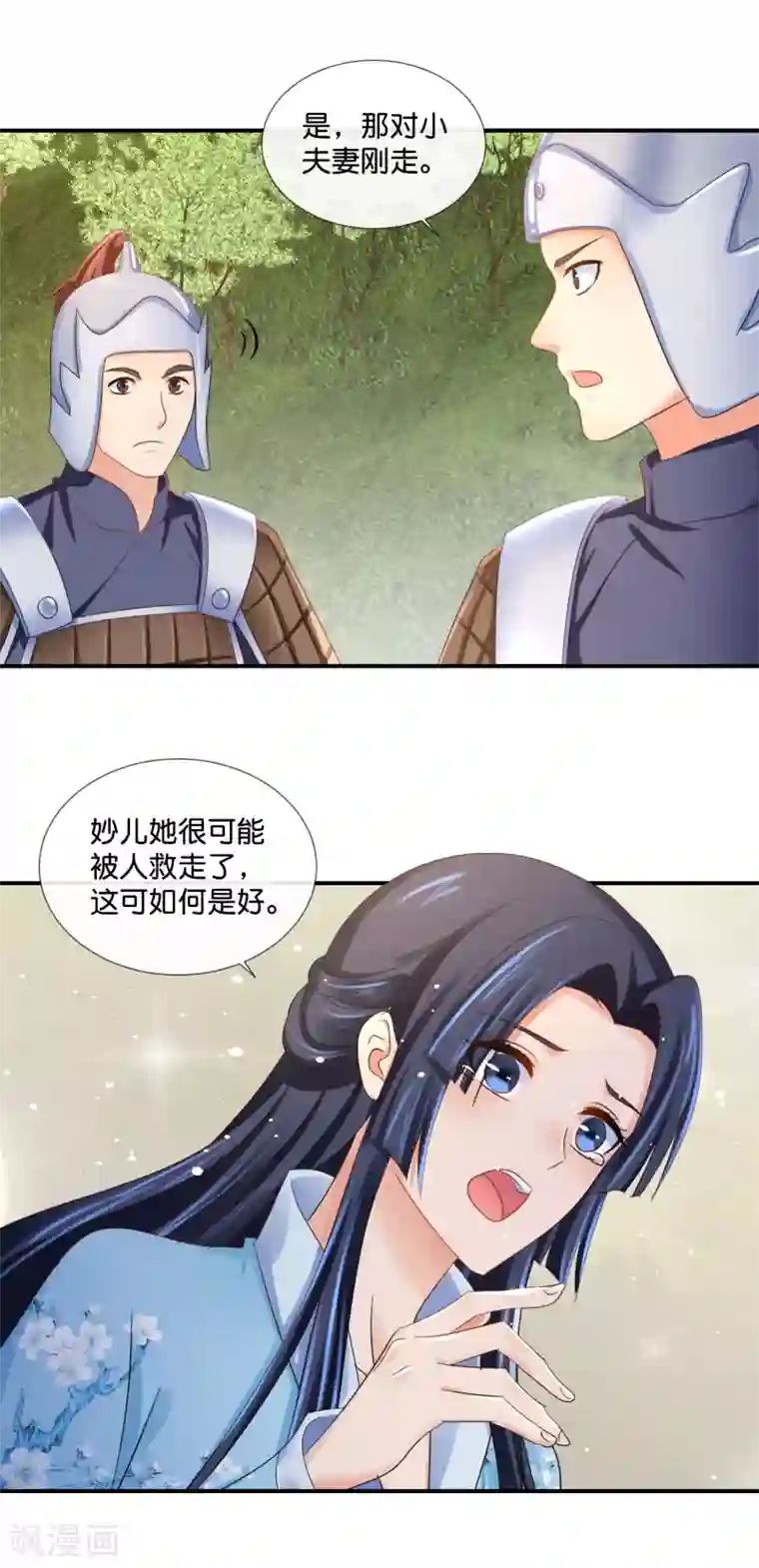 冷宫废后要逆天第92话 她是我的人