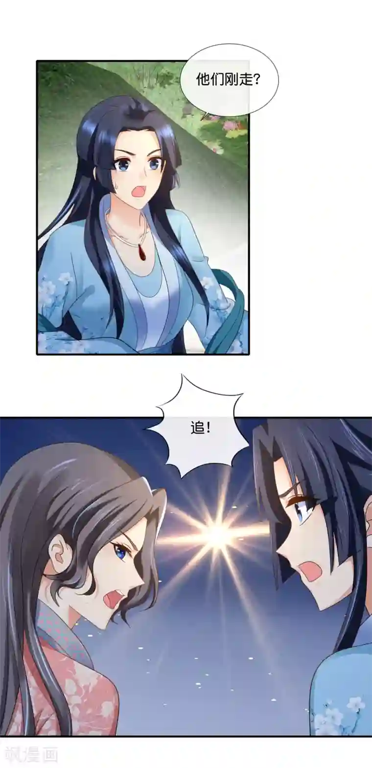 冷宫废后要逆天第92话 她是我的人