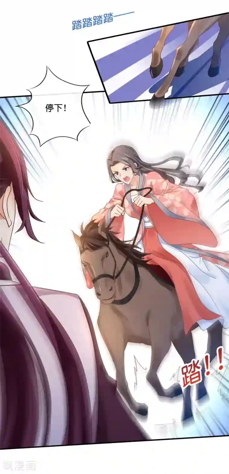 冷宫废后要逆天第92话 她是我的人