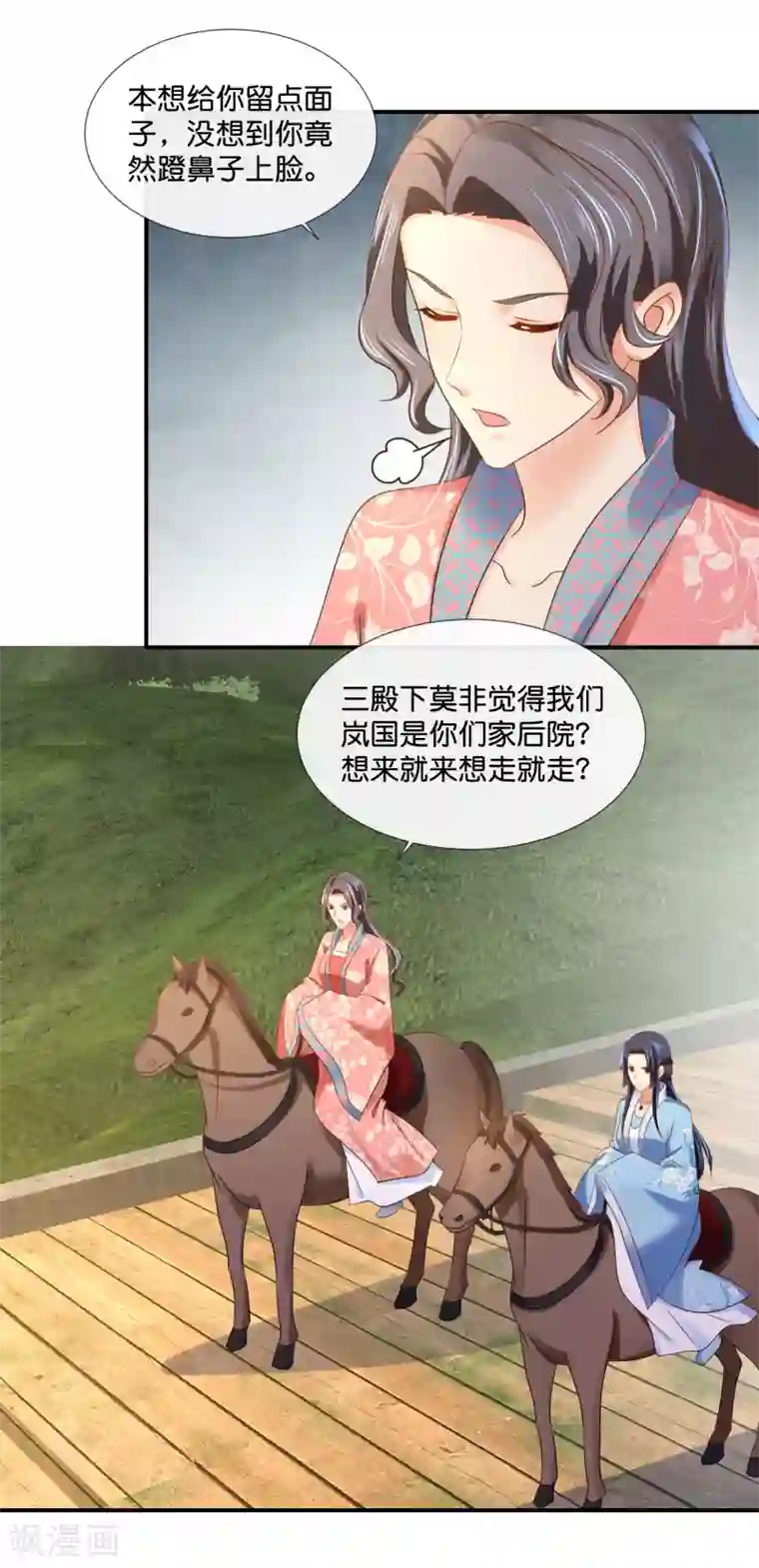 冷宫废后要逆天第93话 留人还是留命！