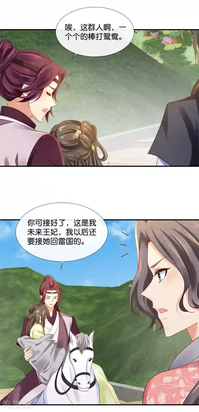 冷宫废后要逆天第93话 留人还是留命！