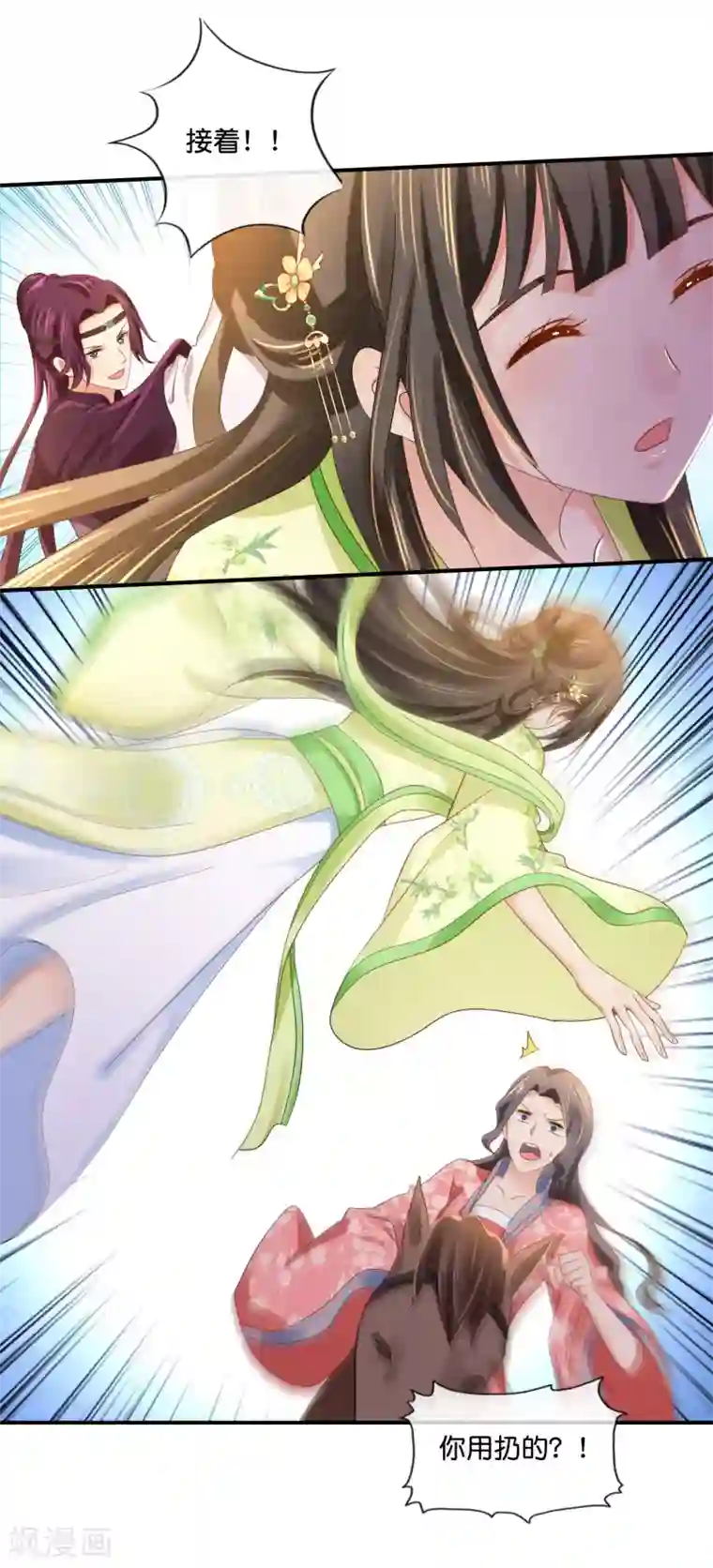 冷宫废后要逆天第93话 留人还是留命！