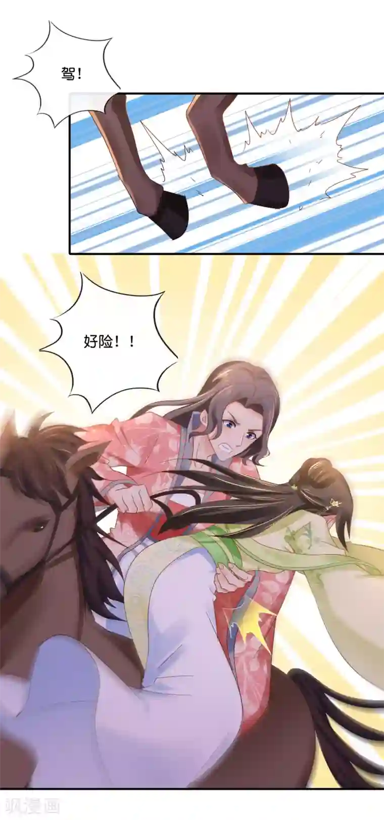 冷宫废后要逆天第93话 留人还是留命！