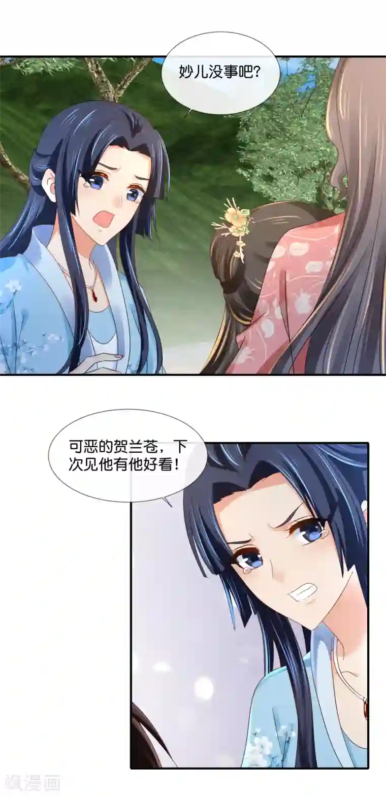 冷宫废后要逆天第93话 留人还是留命！