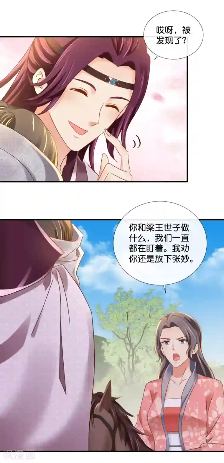 冷宫废后要逆天第93话 留人还是留命！