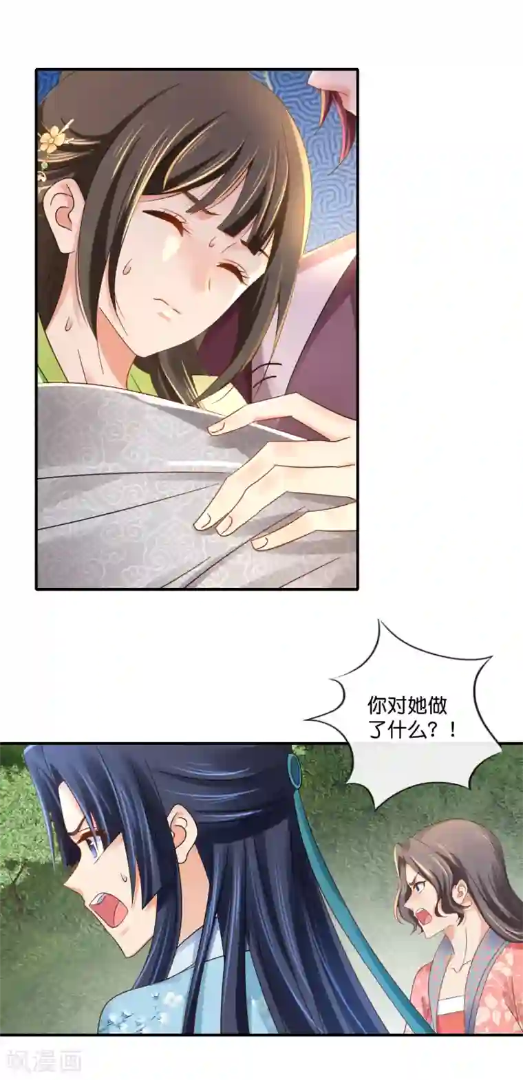 冷宫废后要逆天第93话 留人还是留命！