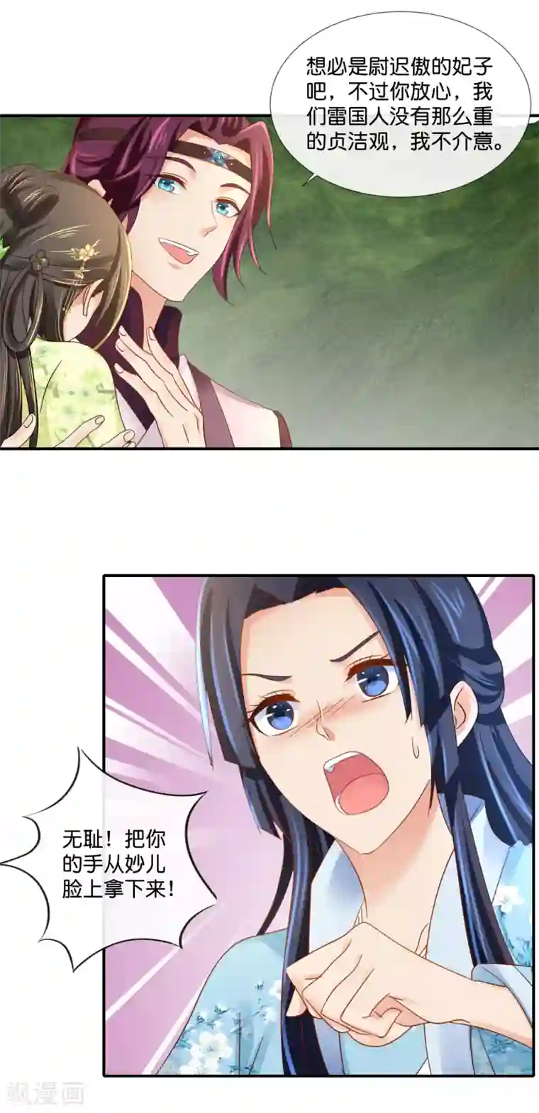 冷宫废后要逆天第93话 留人还是留命！