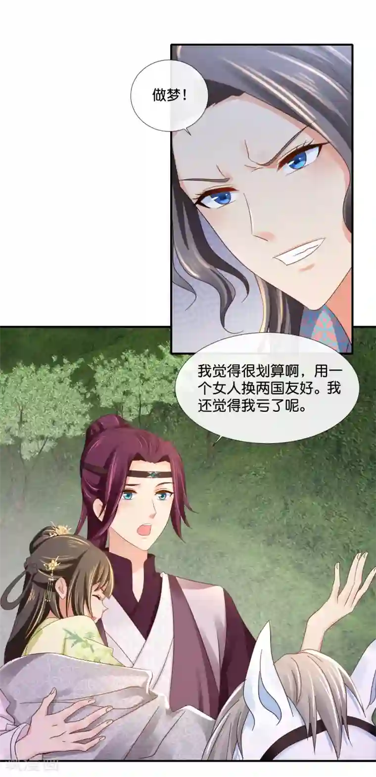 冷宫废后要逆天第93话 留人还是留命！