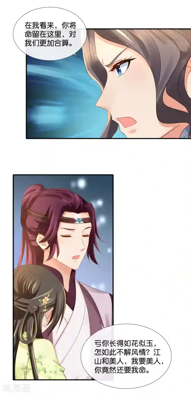 冷宫废后要逆天第93话 留人还是留命！