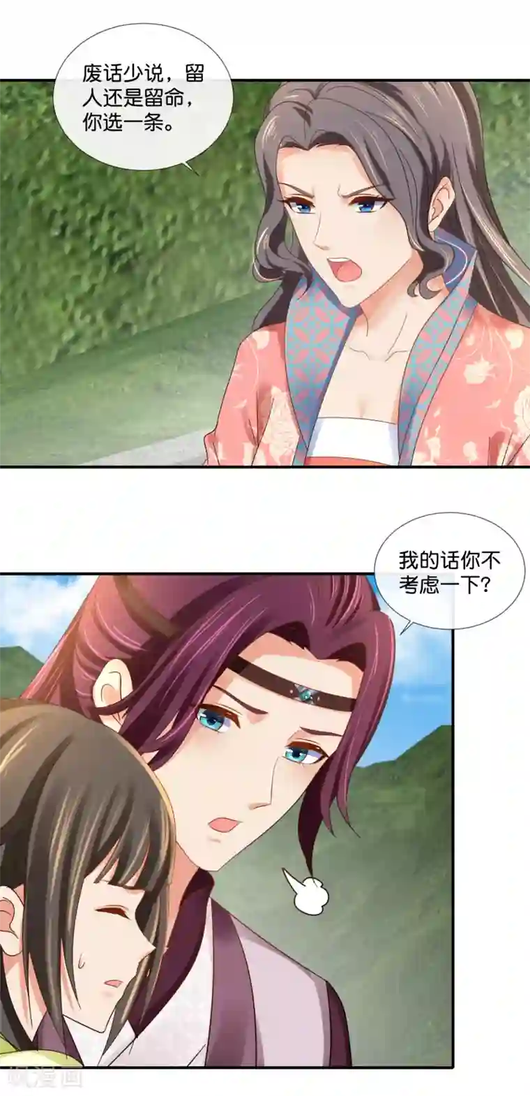 冷宫废后要逆天第93话 留人还是留命！