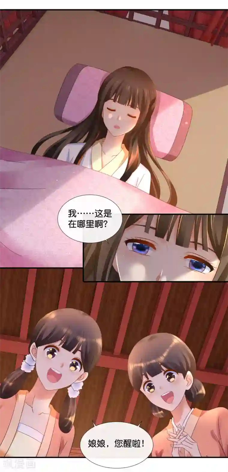 冷宫废后要逆天第94话 药丸夫妇