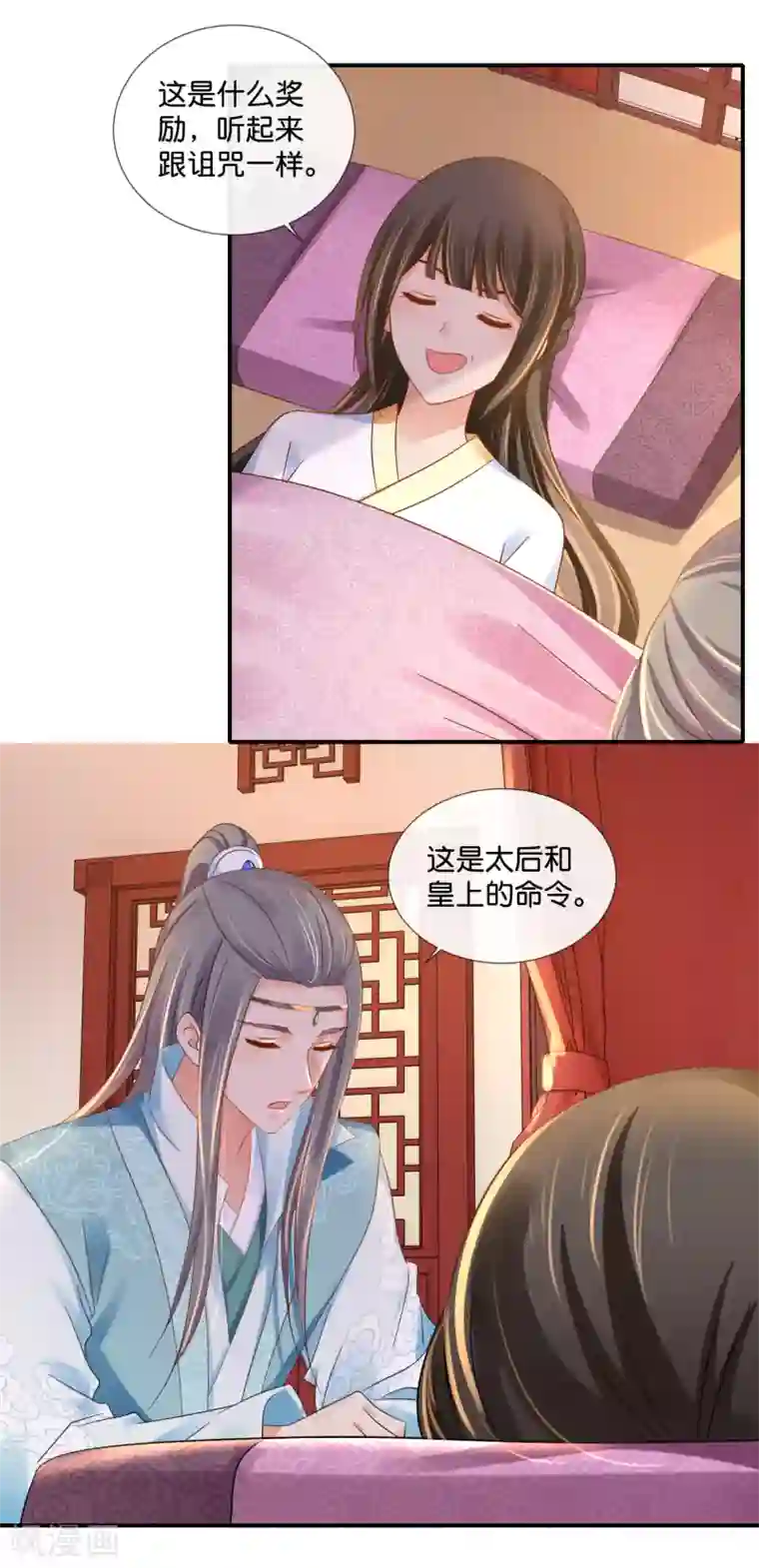冷宫废后要逆天第94话 药丸夫妇