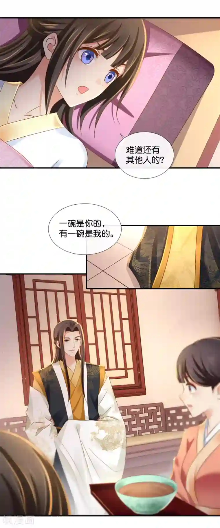 冷宫废后要逆天第94话 药丸夫妇