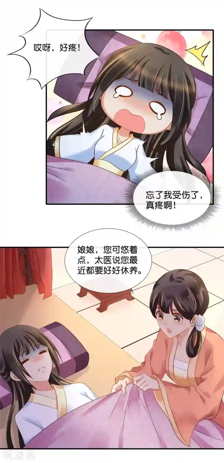 冷宫废后要逆天第94话 药丸夫妇