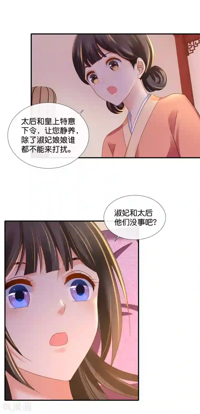 冷宫废后要逆天第94话 药丸夫妇