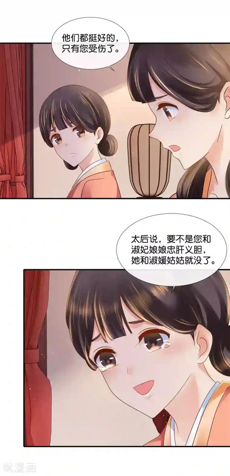 冷宫废后要逆天第94话 药丸夫妇