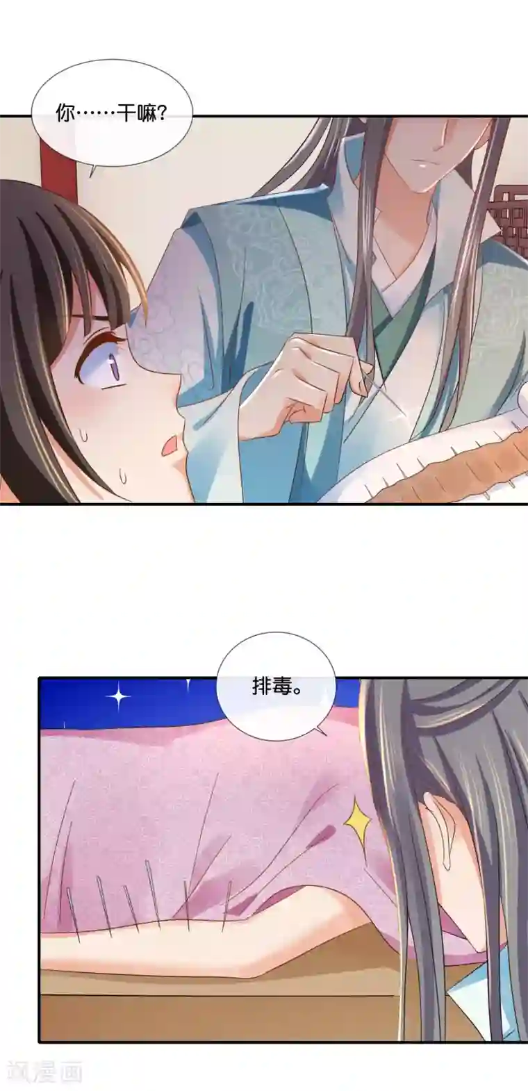 冷宫废后要逆天第94话 药丸夫妇