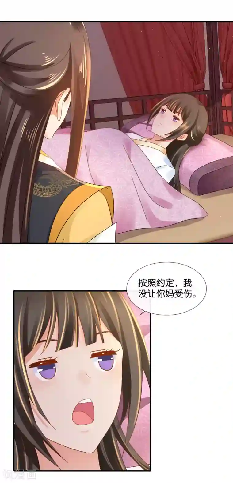 冷宫废后要逆天第95话 皇帝喂药