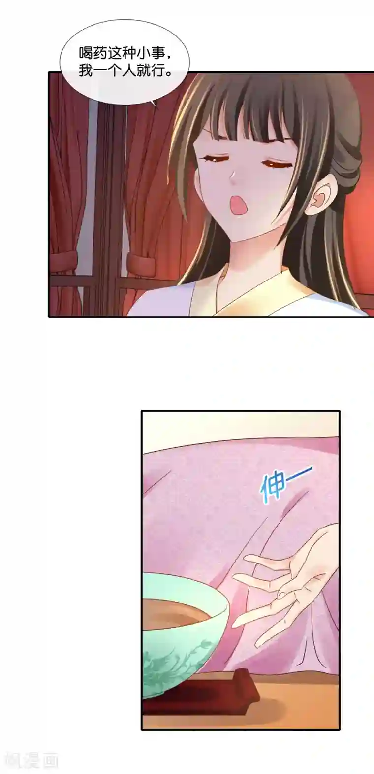 冷宫废后要逆天第95话 皇帝喂药